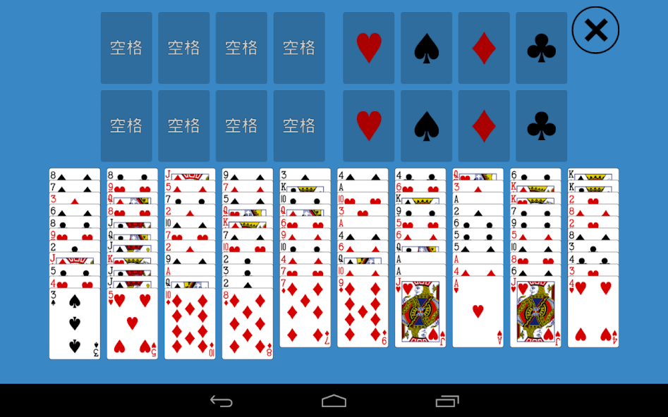 Solitaire FreeCell Two Decks