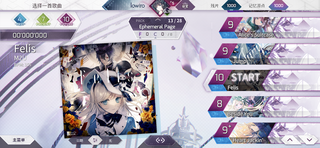 Arcaea