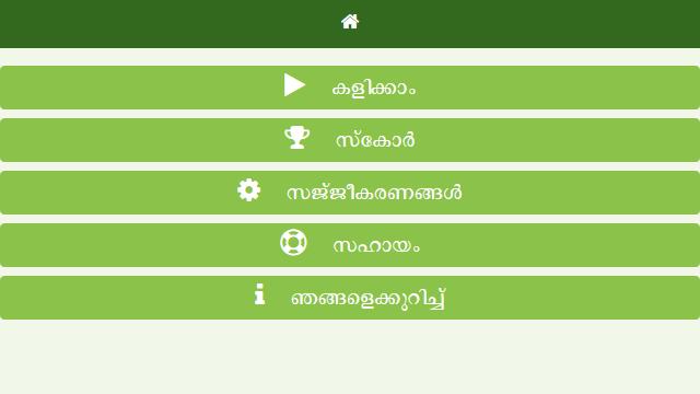 Malayalam Dumb Charades Game