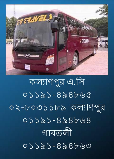 All Bangladesh Bus Service (The bus service of BD)