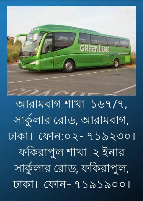 All Bangladesh Bus Service (The bus service of BD)