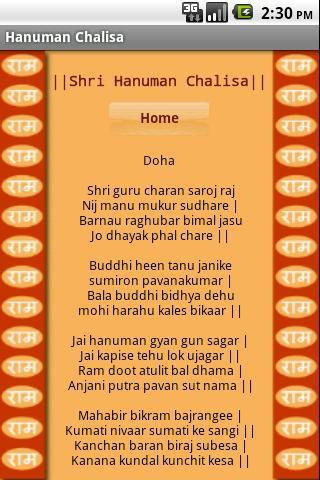 Shri Hanuman Chalisa