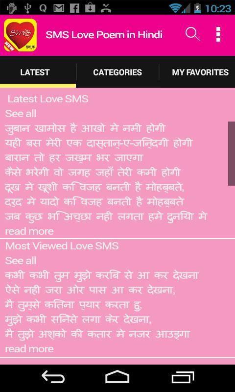 SMS Love Poem in Hindi