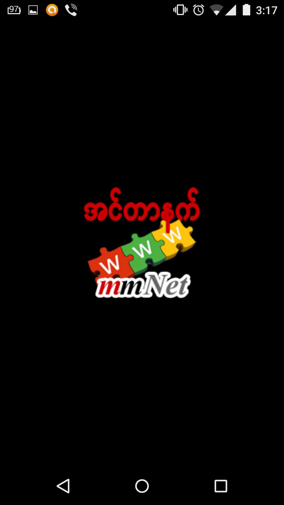 Myanmar internet