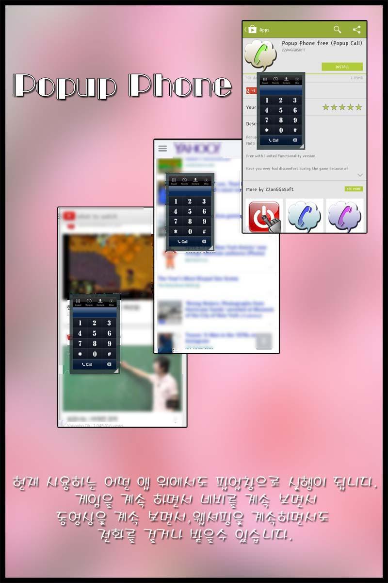 Popup Phone free (Popup Call)
