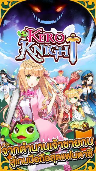 Kero Knight