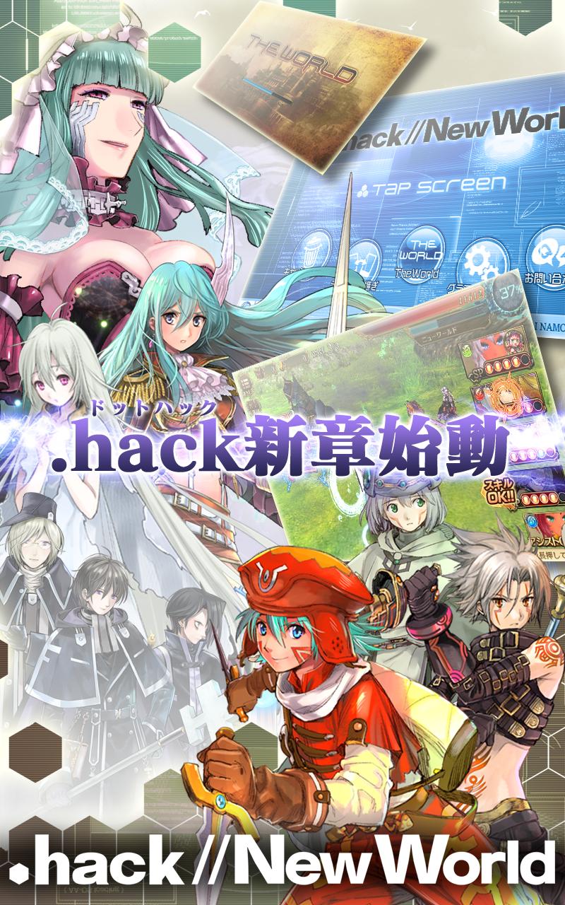 .hack//New World