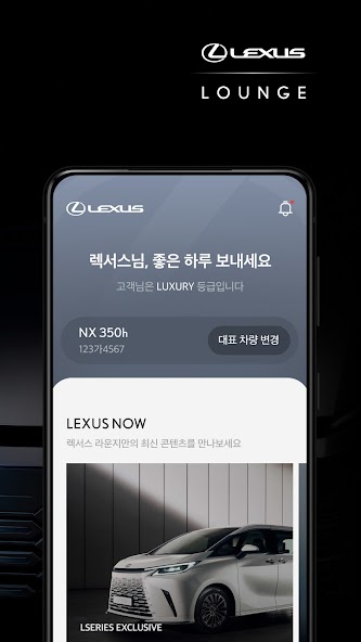 Lexus Lounge