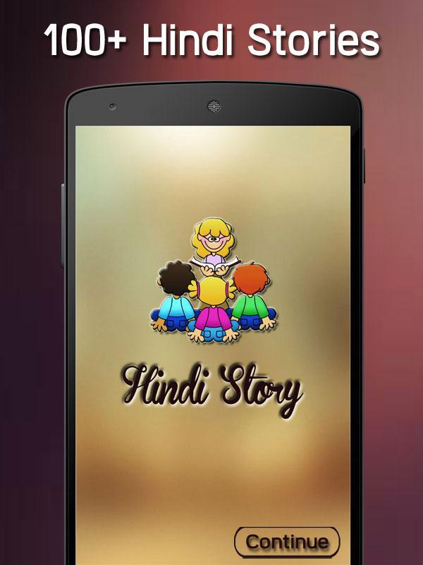 Hindi Story