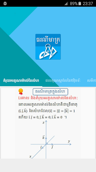 Khmer Math Formula