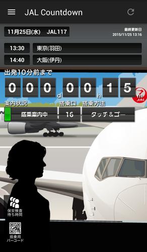 JAL Countdown