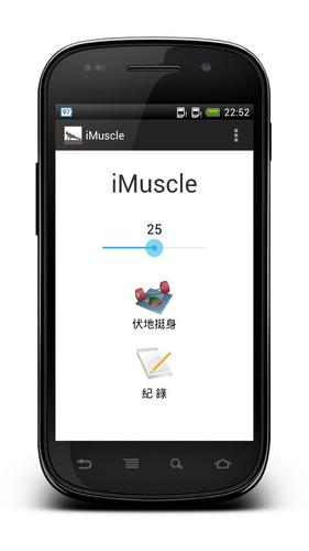 iMuscle