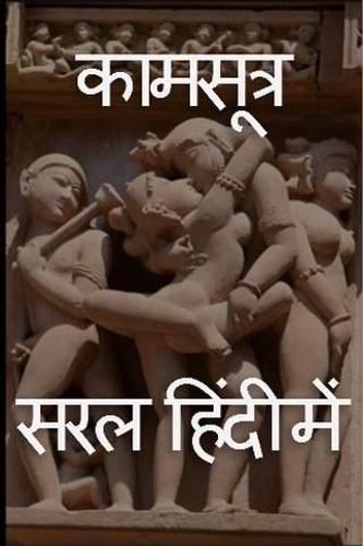 Kamasutra Healthy Living Hindi