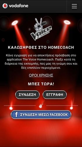 The Voice of Greece HomeCoach