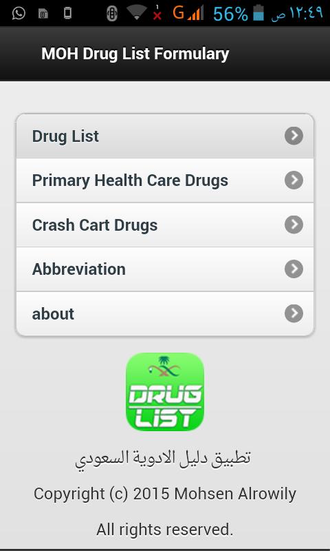 MOH Drug List Formulary