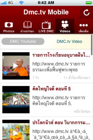 DMC.tv Dhamma Media Channel