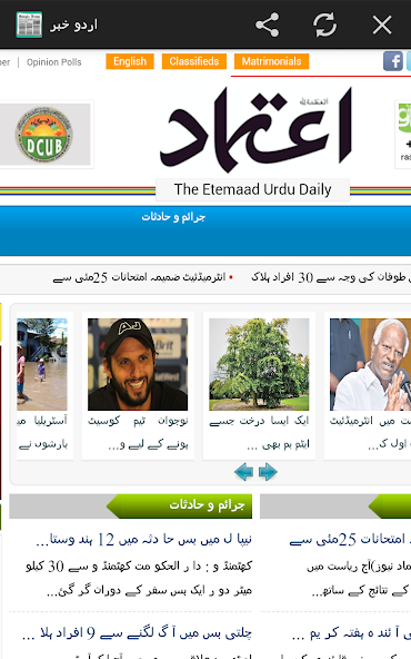 Urdu News India All Newspapers