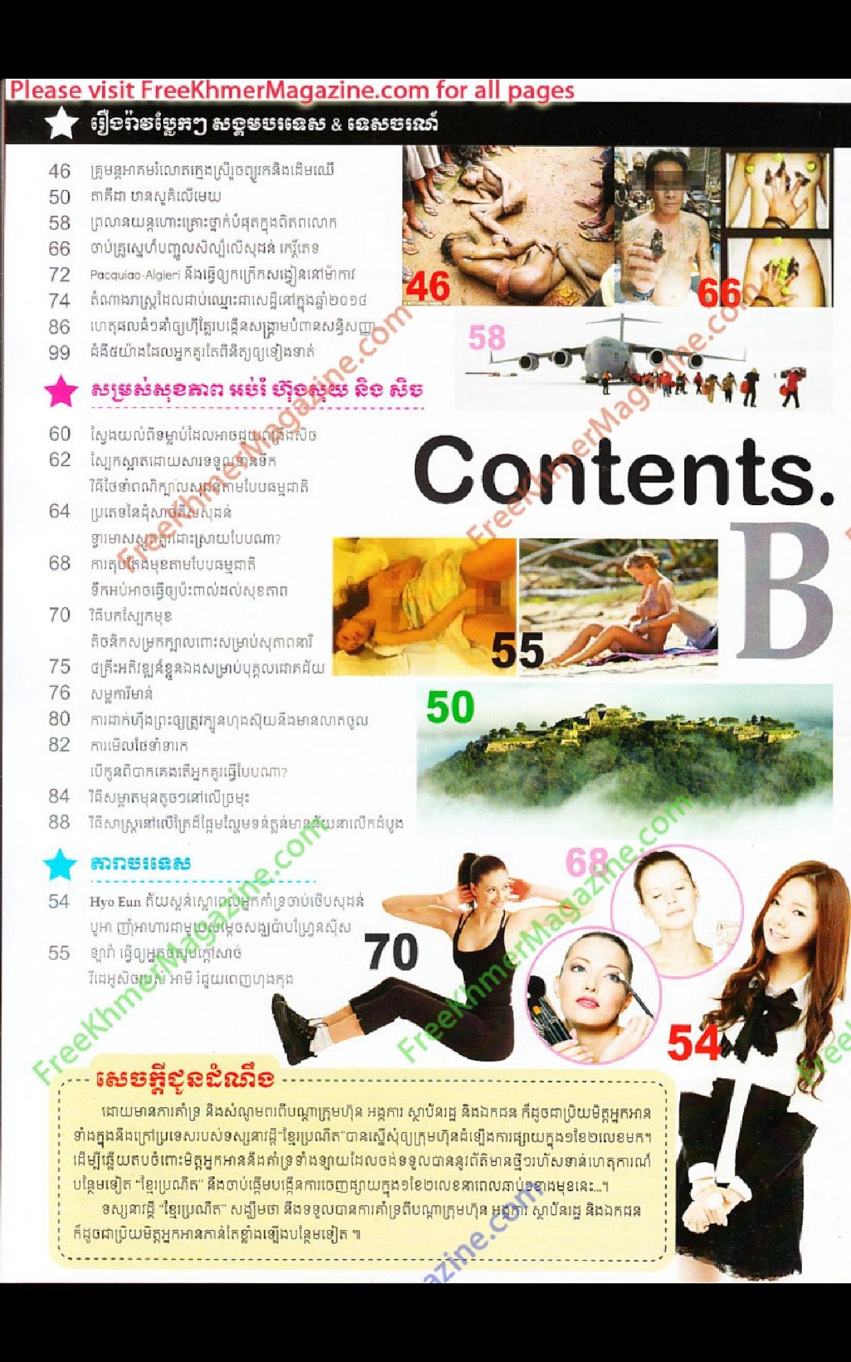 Khmer Magazine - Khme Broneth