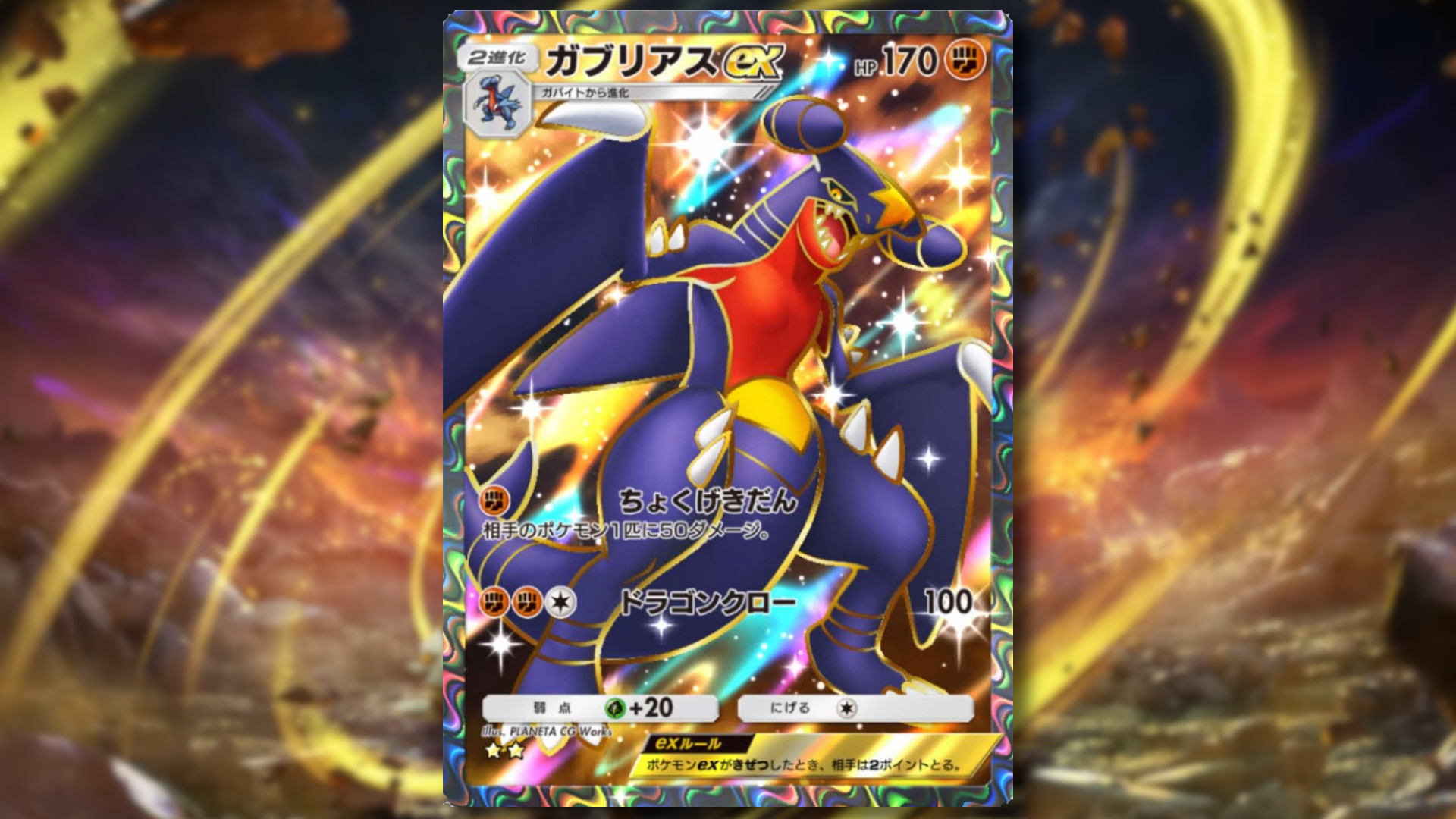 Best Garchomp Ex Decks in Pokemon TCG Pocket