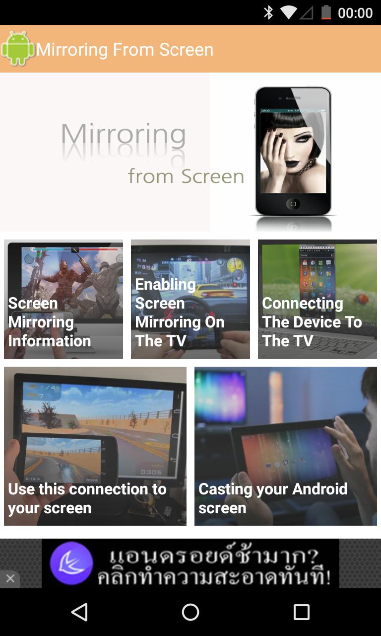 Mirroring From Screen