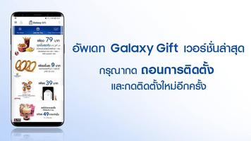 Galaxy Gift