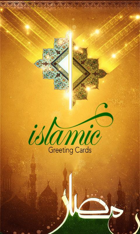 Islamic Greeting Cards (Free)