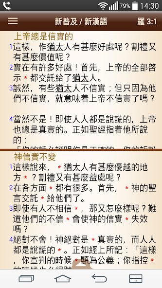 Chinese Bible