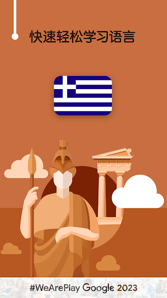 Learn Greek - 11,000 Words