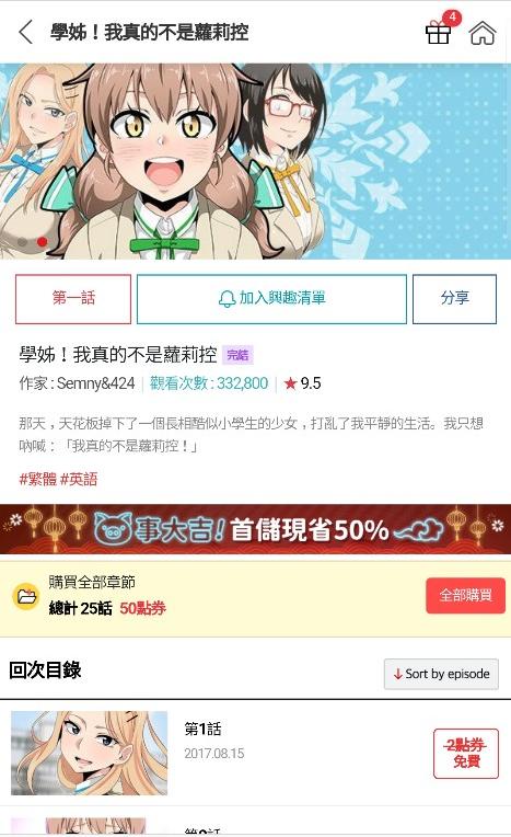 TOPTOON Plus