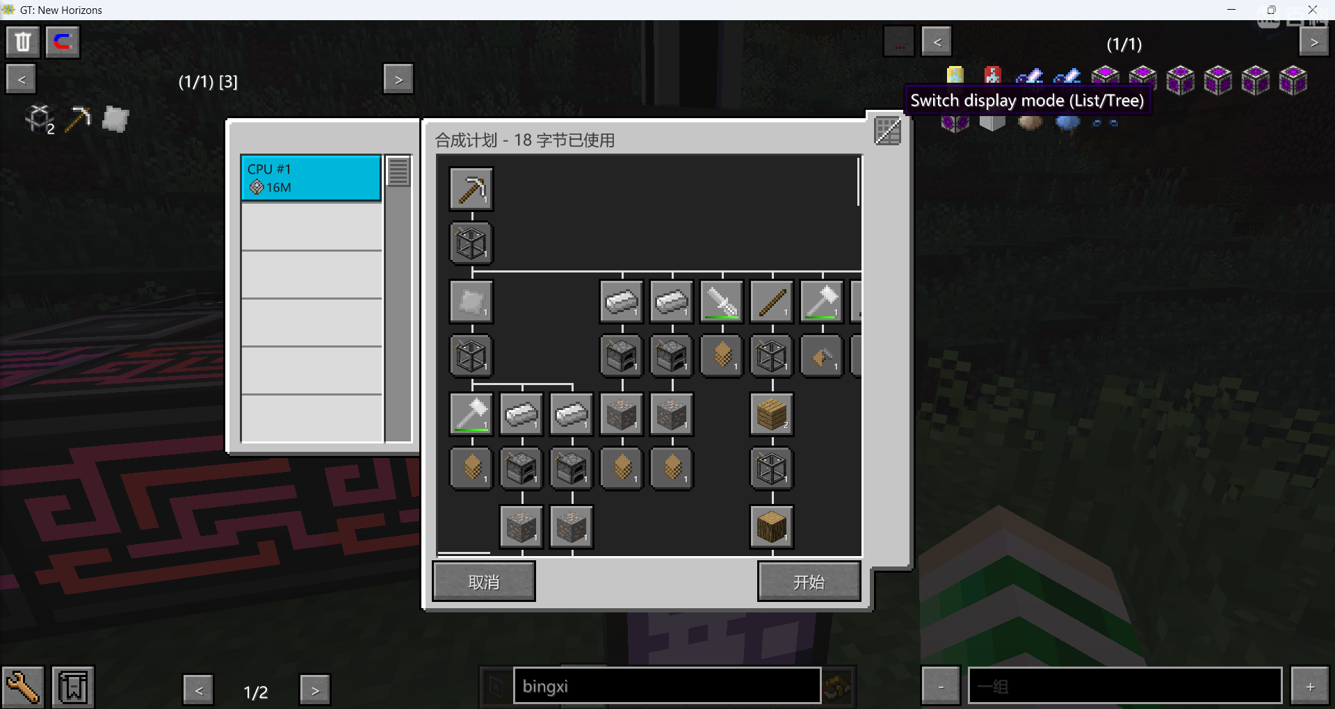 Minecraft GT New Horizons |