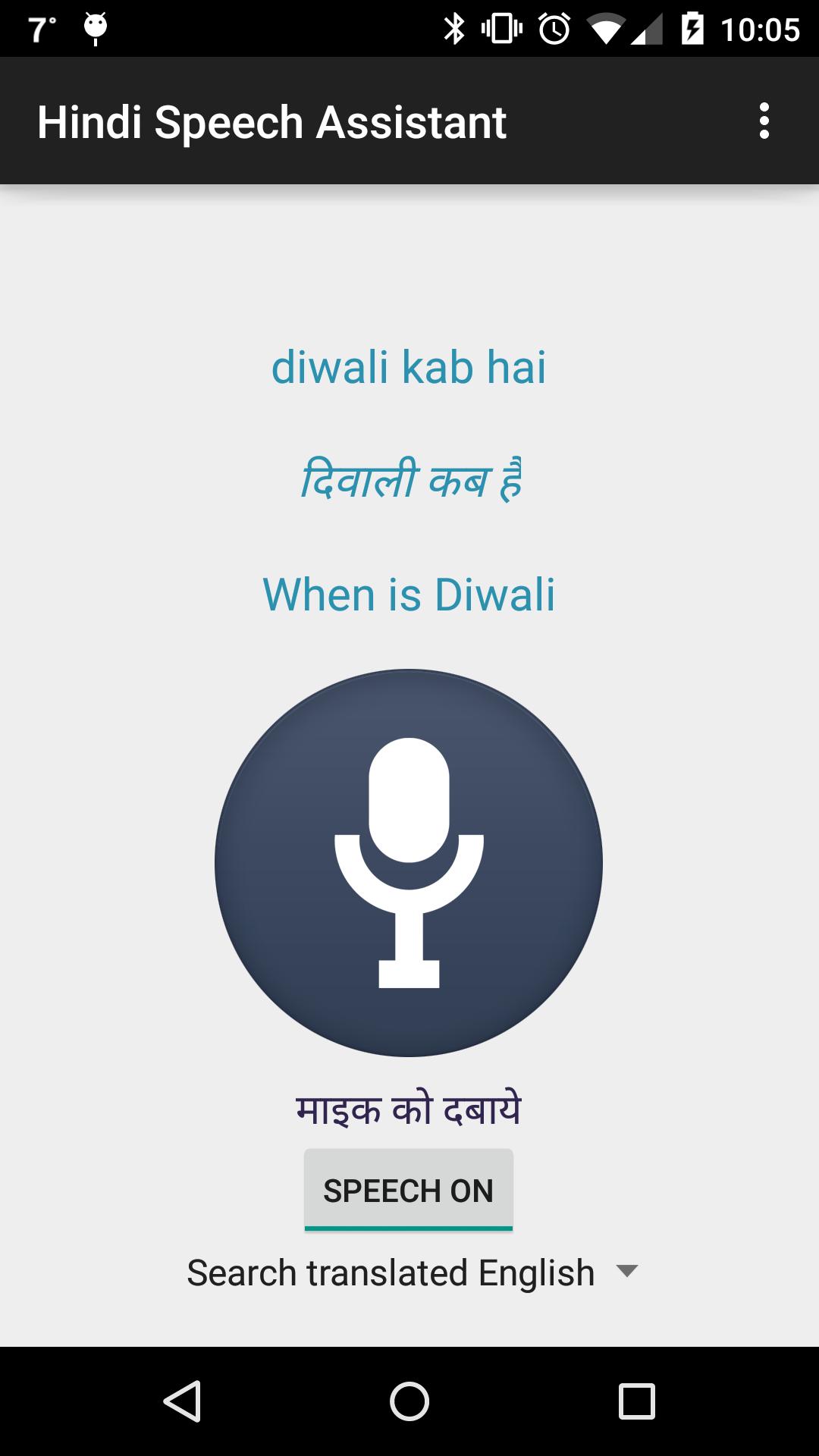 Hindi Speech Assistant