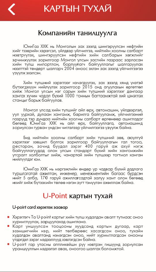 U-Point