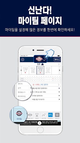 KBO STATS