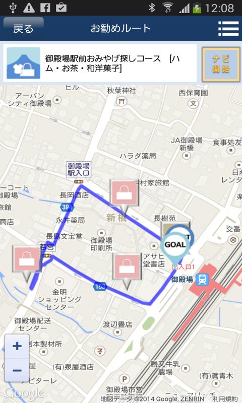 Gotemba Navi