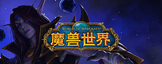 11月14日のWorld of Warcraftの20周年の最新の復号化ミッションの紹介