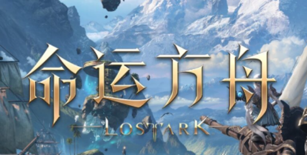 Guide de position pour le nouveau navire d'exploration d'Ark of Destiny