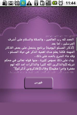 Azkars Muslim
