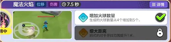 วิธีจับคู่ทักษะของนางฟ้าโปเกมอนอิบราฮิโมวิช