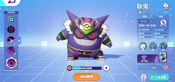 Assassin ไหนดีกว่าที่Pokémon Assemblies