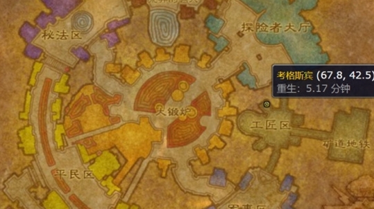 World of Warcraft WLK의 절묘한 수제 머스킷 도면을 얻는 방법