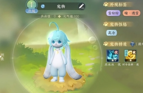 Como conseguir o super grande animal de estimação Fubao no jogo móvel de Nishuihan