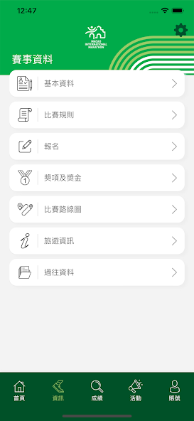 Macao Marathon