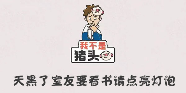 나는 돼지가 아닙니다