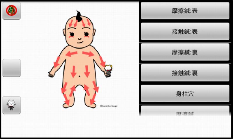 Baby acupuncture