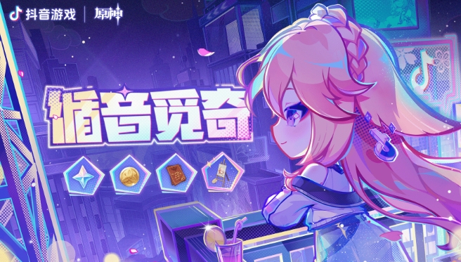 Cara memainkan aktivitas web genshin sound miqi