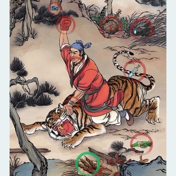 Как Wu Song, Master of Text Fail