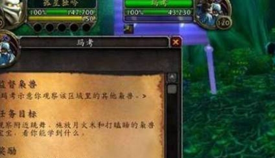 Como jogar World of Warcraft Owrmon Festival