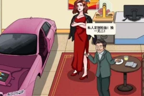 Guide d'achat de voiture d'attaque de personnage chinois de la belle-sœur