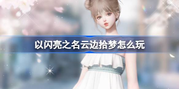 Como interpretar Yunbian Shining Dream