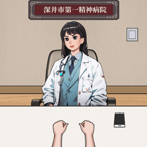 Cómo pasar el Hospital Mental Master 2